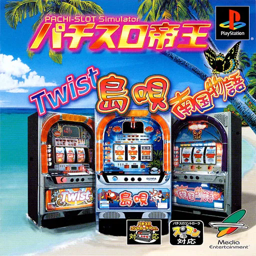 Pachi-Slot Teiou - Shimauta-30, Twist, Nangoku Monogatari-30 (Japan)